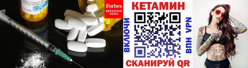 Кетамин VHQ  закладки  mega сайт  Борисоглебск 