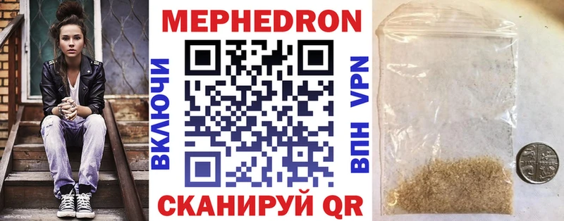 МЕФ mephedrone  купить наркотик  Борисоглебск 
