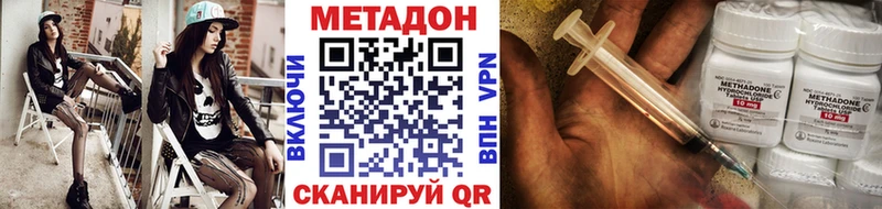 купить   Борисоглебск  МЕТАДОН белоснежный 